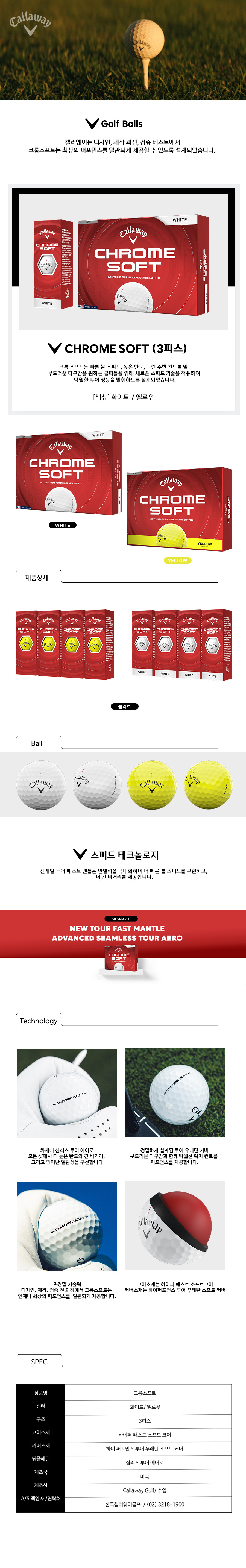 제품 상세페이지